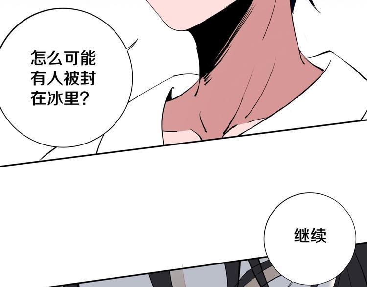 第7话 我的身世略诡异80