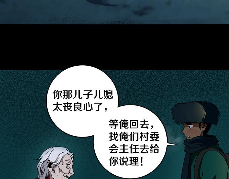 第23话 妖邪作祟1