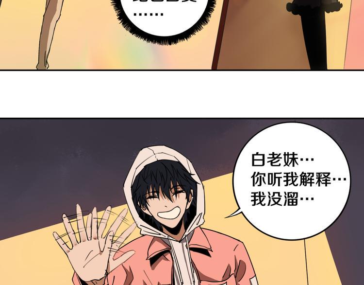 第19话 来者不善！38