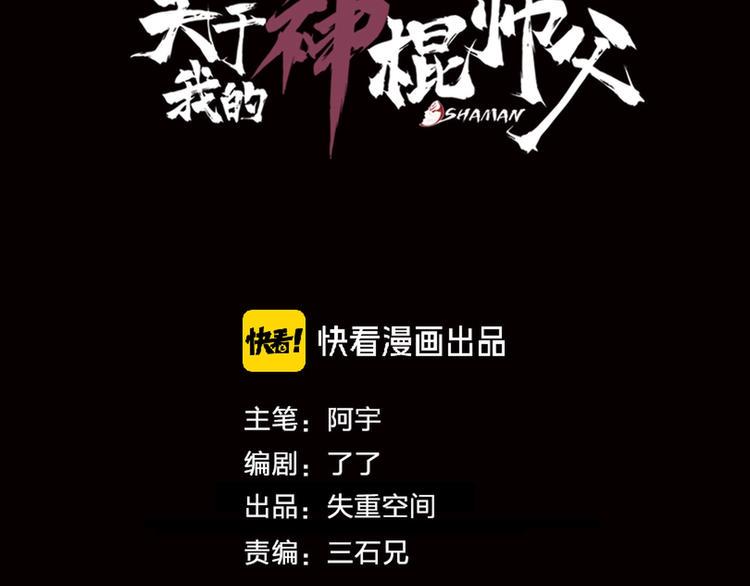 第14话 游戏结束13