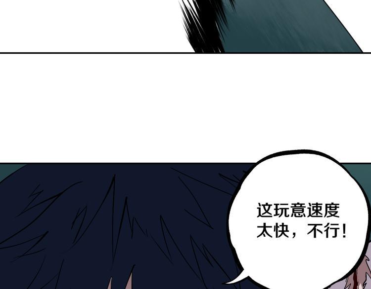 第26话 我怕过吗？！46