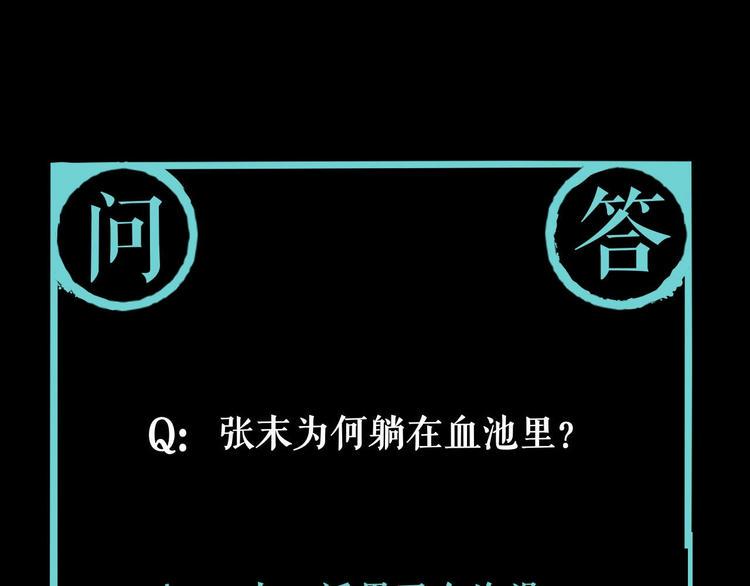 第6话 我的毒舌祖宗104