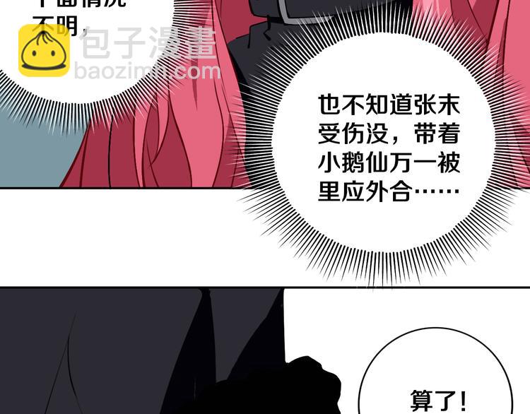 第28话 他来了55