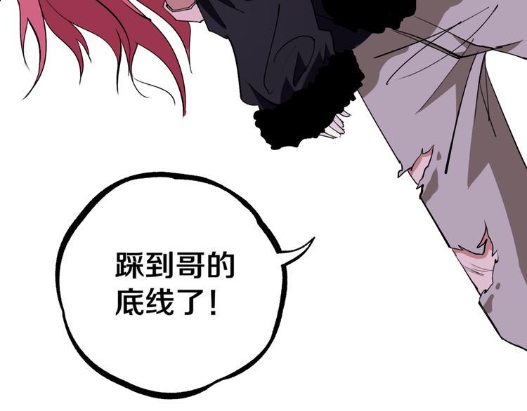 第29话 别挑战我的底线！114