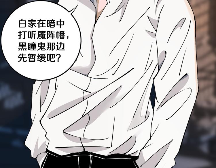 第19话 来者不善！69