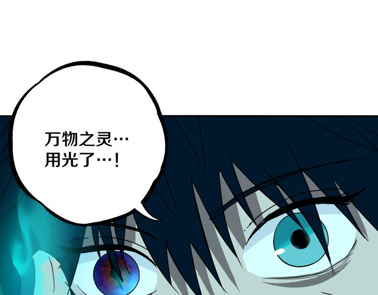 第26话 我怕过吗？！90