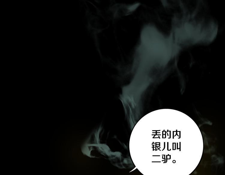 第24话 山中老宅0