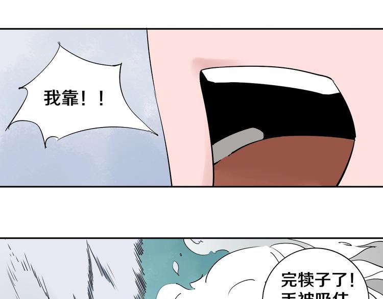 第4话 咋还整出血了43