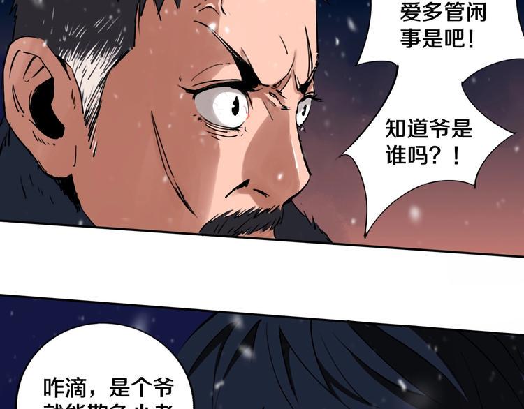 第1话 哎呀，我说命运呐！67