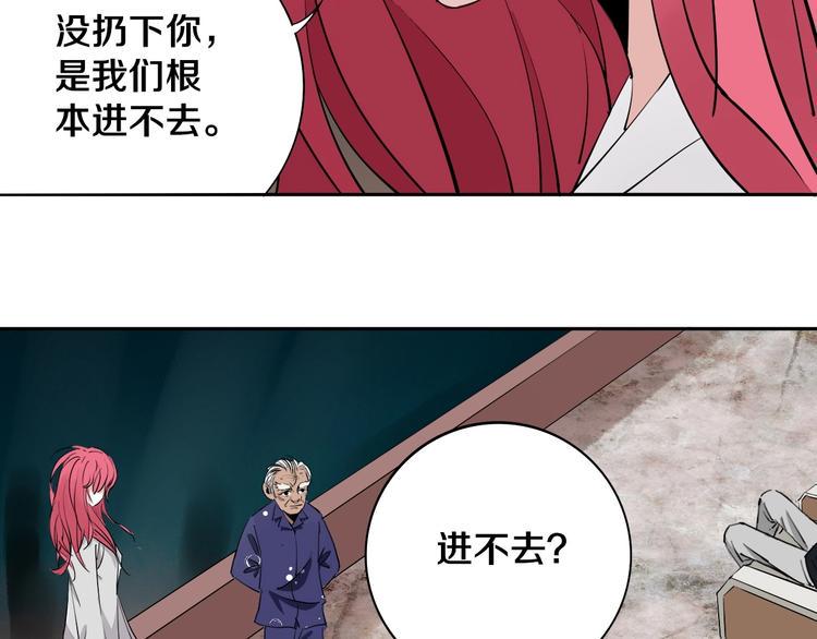 第7话 我的身世略诡异73