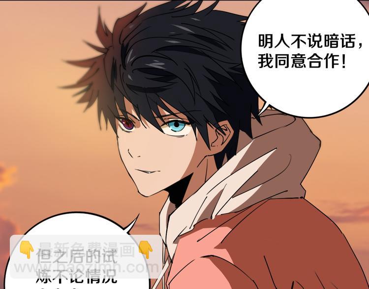 第21话 别选我，没结果45