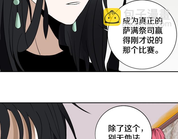 第8话 作为主角的责任51