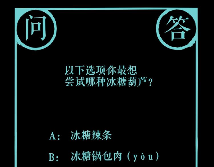 第18话 混世膜王回归79