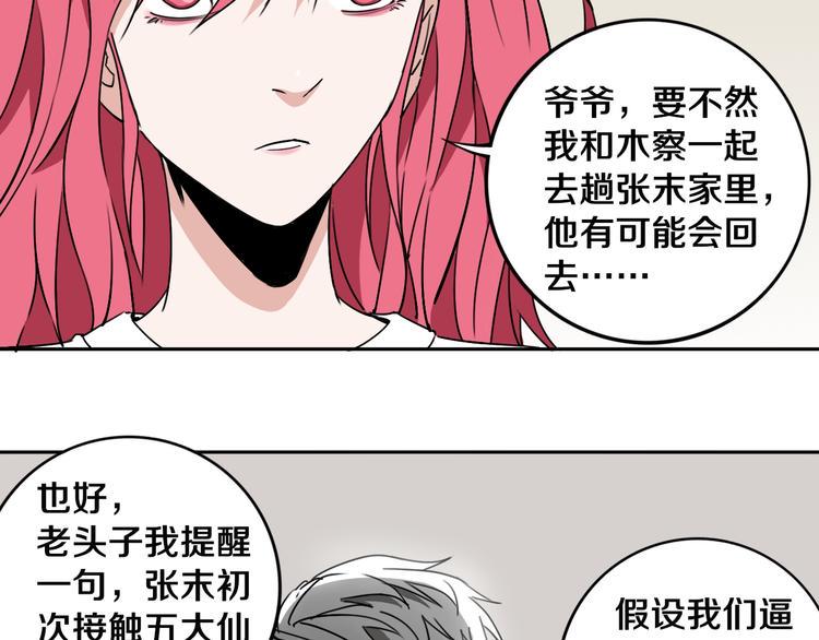 第18话 混世膜王回归42