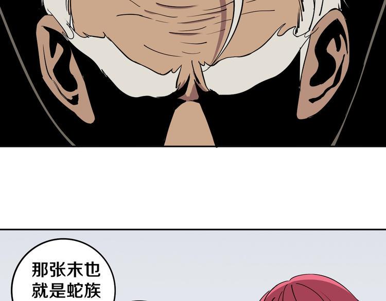 第5话 打招呼的姿势要别致！64