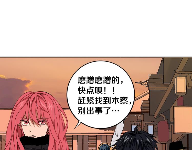 第20话  最后的倔强33