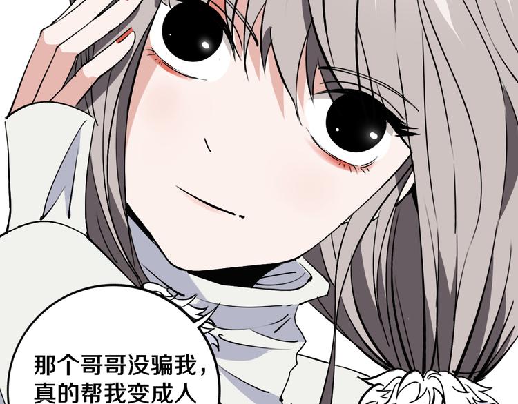 第22话 这谁能遭得住啊！46