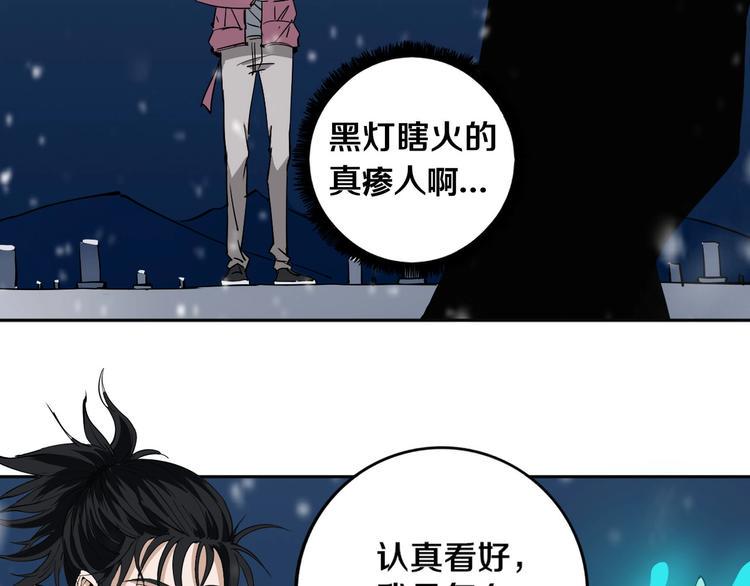第11话 第一招85
