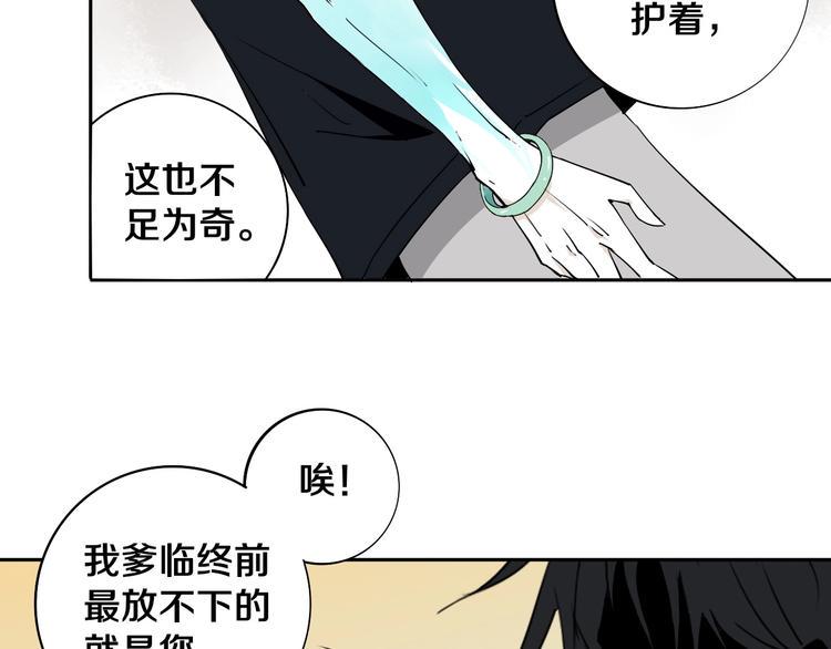 第6话 我的毒舌祖宗83