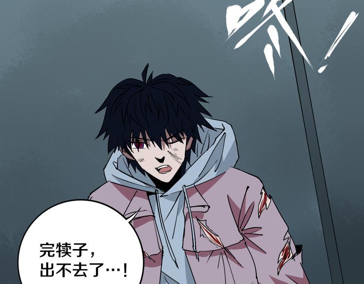 第26话 我怕过吗？！77