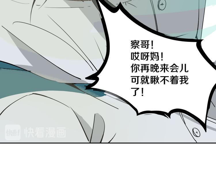 第26话 我怕过吗？！114
