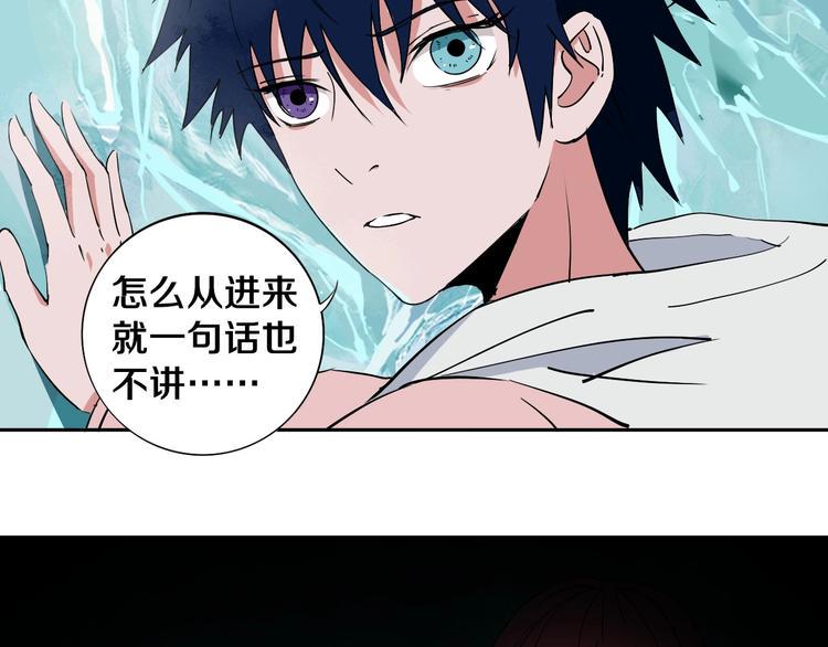 第4话 咋还整出血了93
