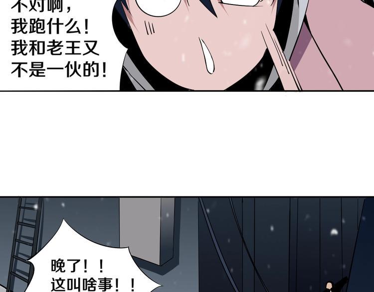 第2话 这个老妹不简单！91