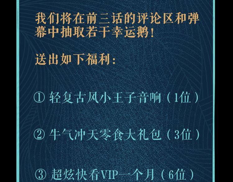 第3话 这脸拉哒的像长白山131
