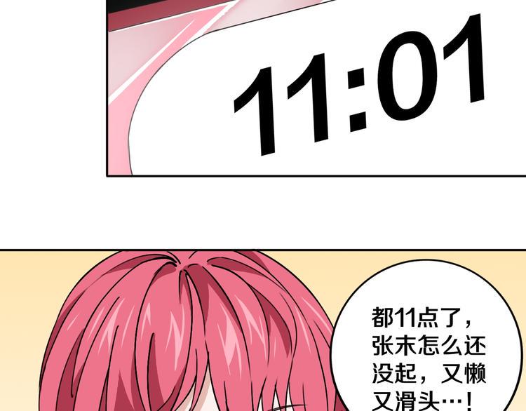 第18话 混世膜王回归27