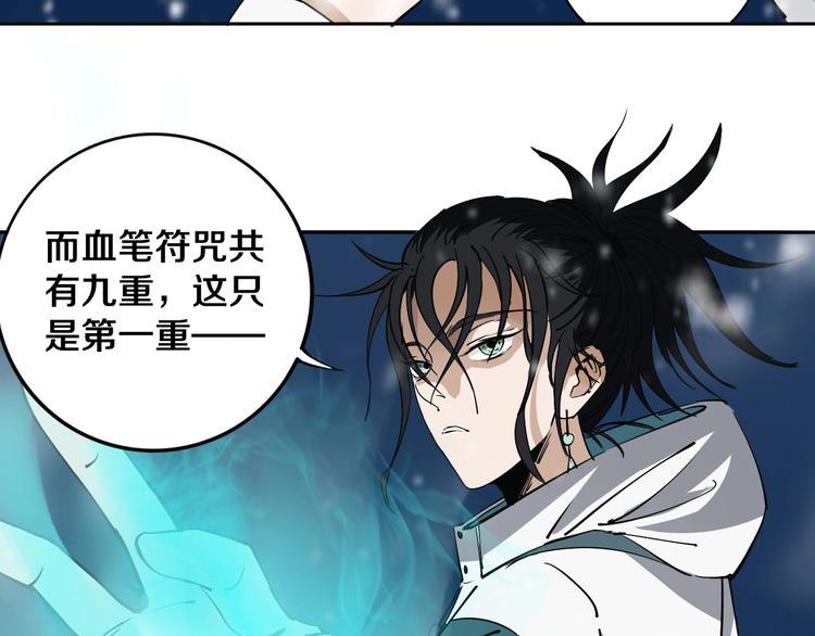 第11话 第一招88