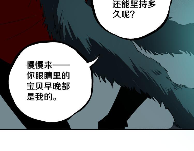 第26话 我怕过吗？！87