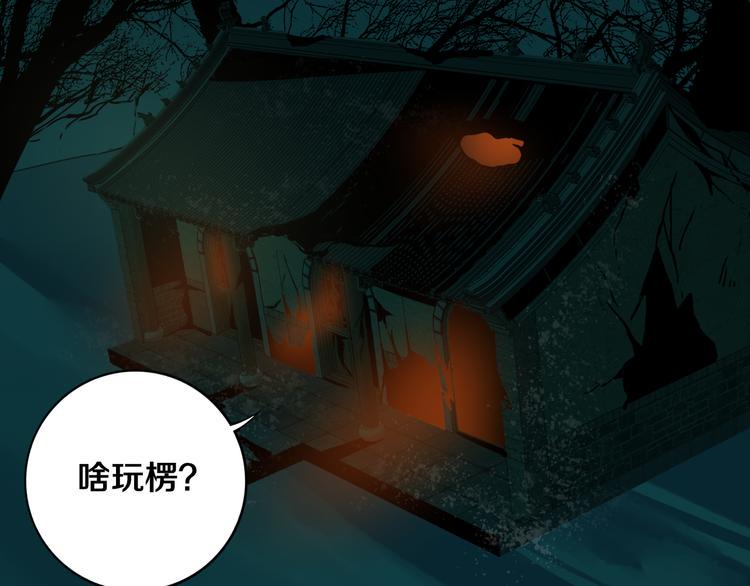 第24话 山中老宅79