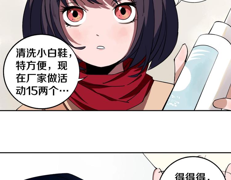 第1话 哎呀，我说命运呐！16