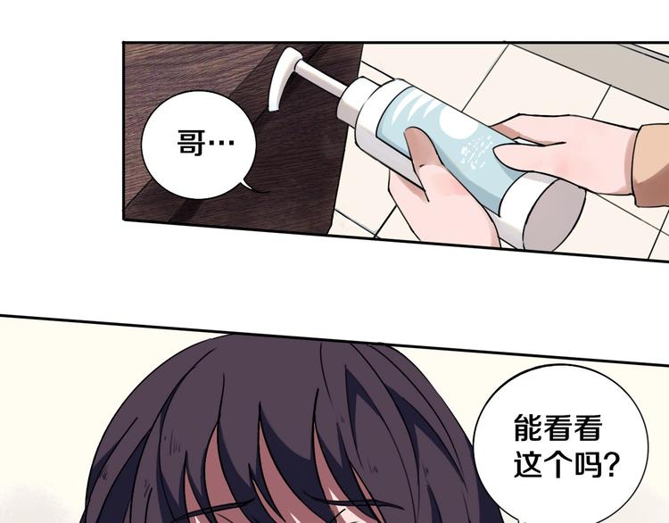 第1话 哎呀，我说命运呐！15