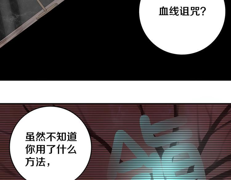 第7话 我的身世略诡异84