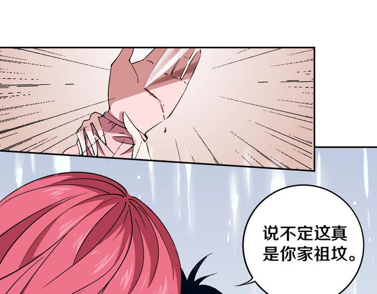 第4话 咋还整出血了22