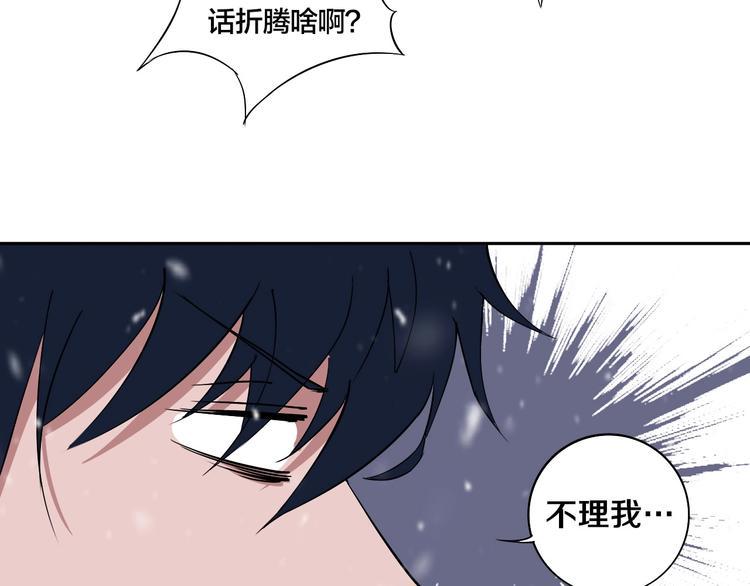 第3话 这脸拉哒的像长白山31