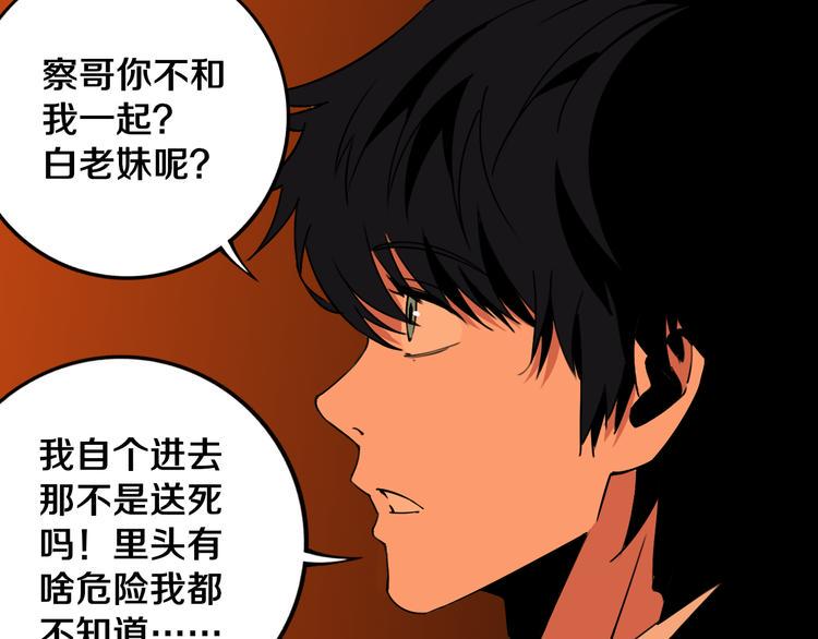 第24话 山中老宅82
