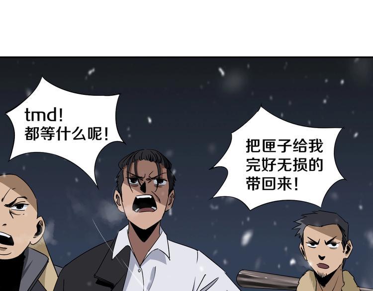 第2话 这个老妹不简单！87