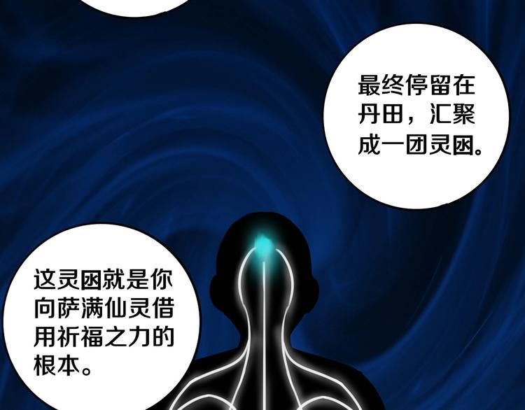 第11话 第一招32