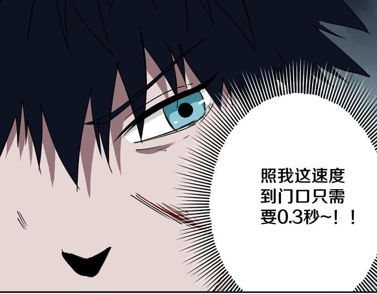 第26话 我怕过吗？！59