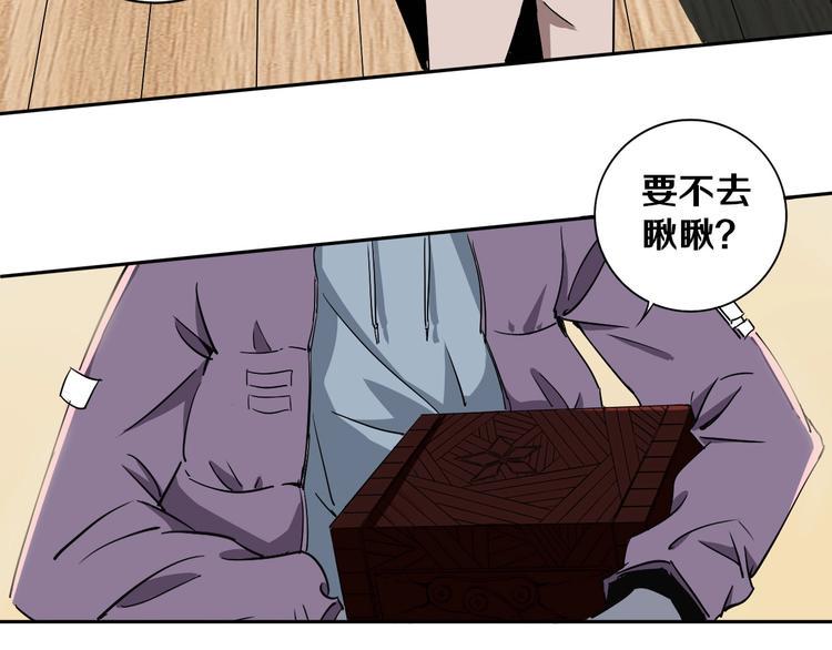 第2话 这个老妹不简单！73