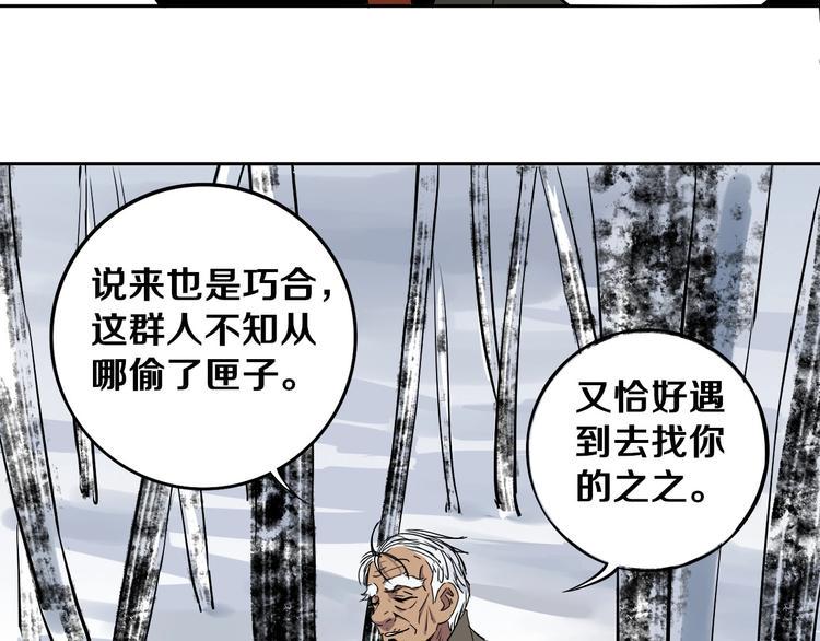 第3话 这脸拉哒的像长白山94