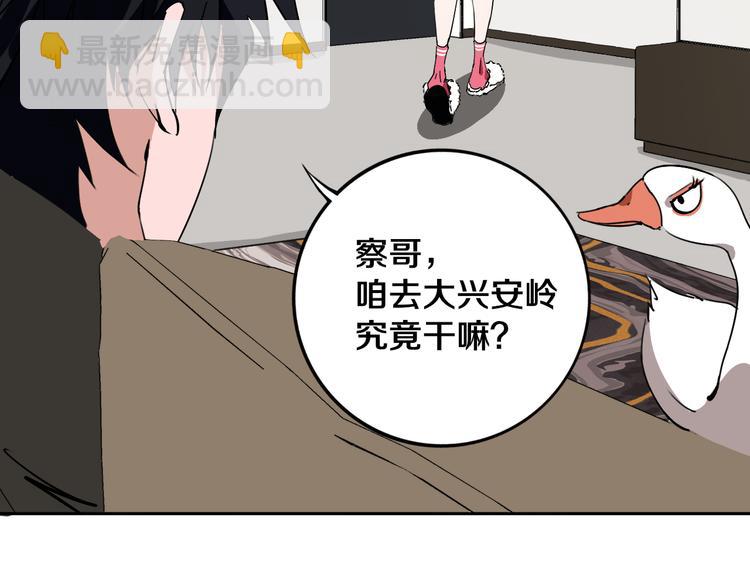 第21话 别选我，没结果78