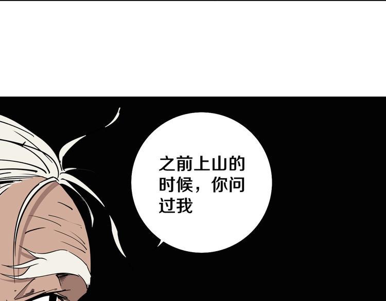 第7话 我的身世略诡异92