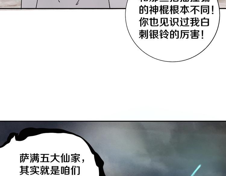第7话 我的身世略诡异101