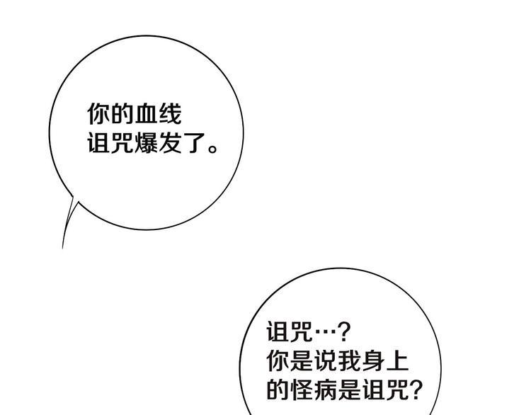 第6话 我的毒舌祖宗54