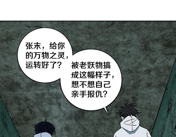 第27话 蜕变51