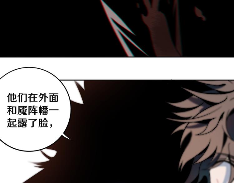 第19话 来者不善！77