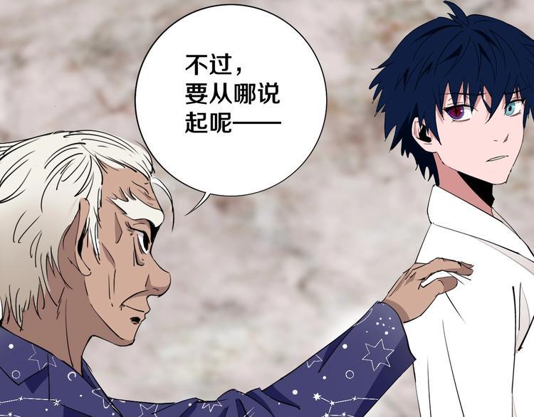 第7话 我的身世略诡异89